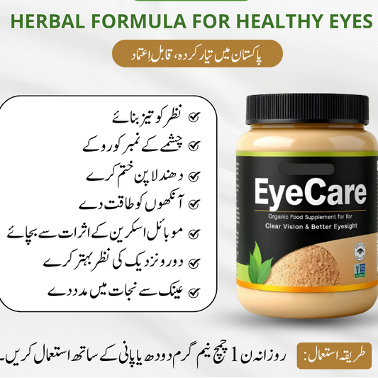 Organic Eye Wellness Supplement – Daily Nutritional Support